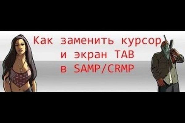 Кракен не заходит