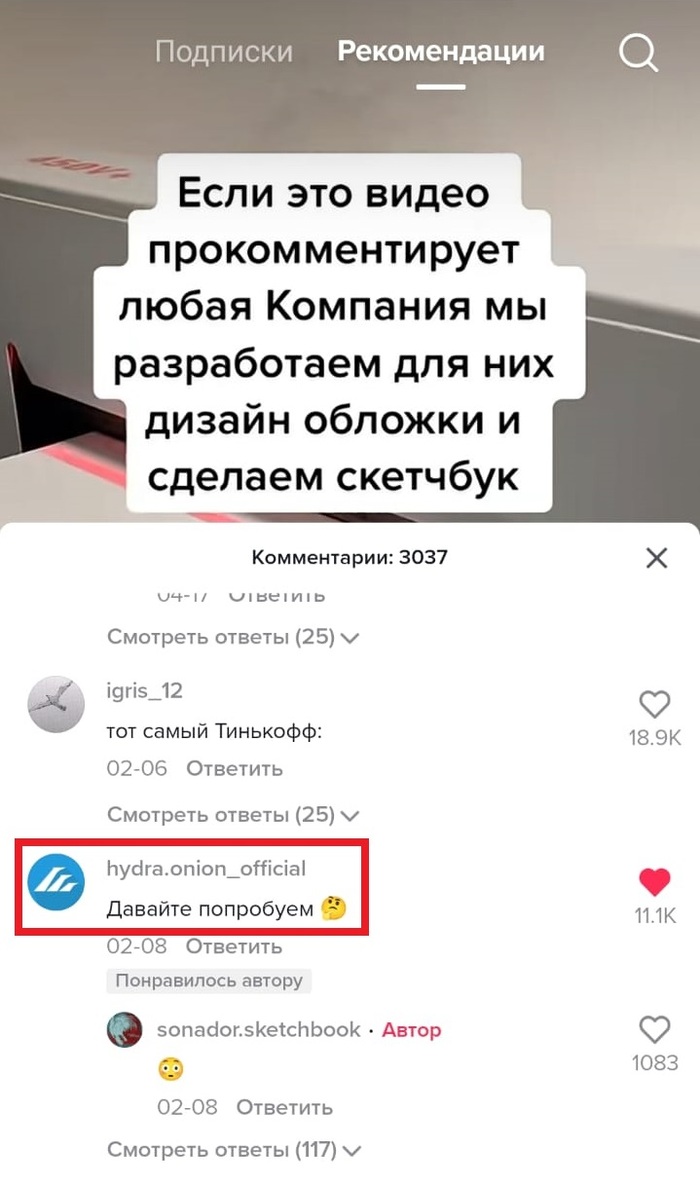 Кракен перейти